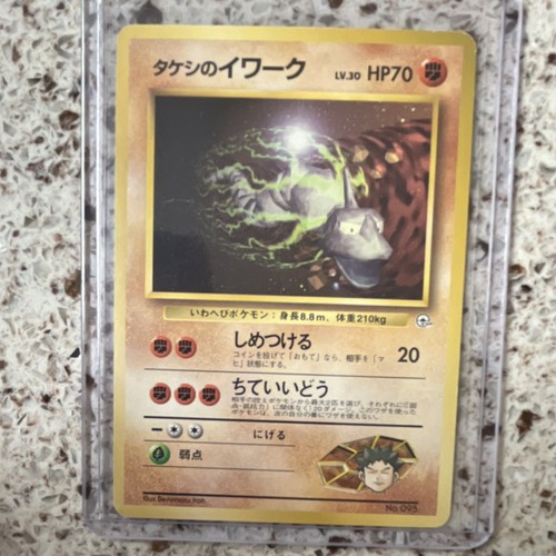Rarity onix leaders - ,
